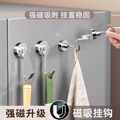 磁吸挂钩强力承重免打孔