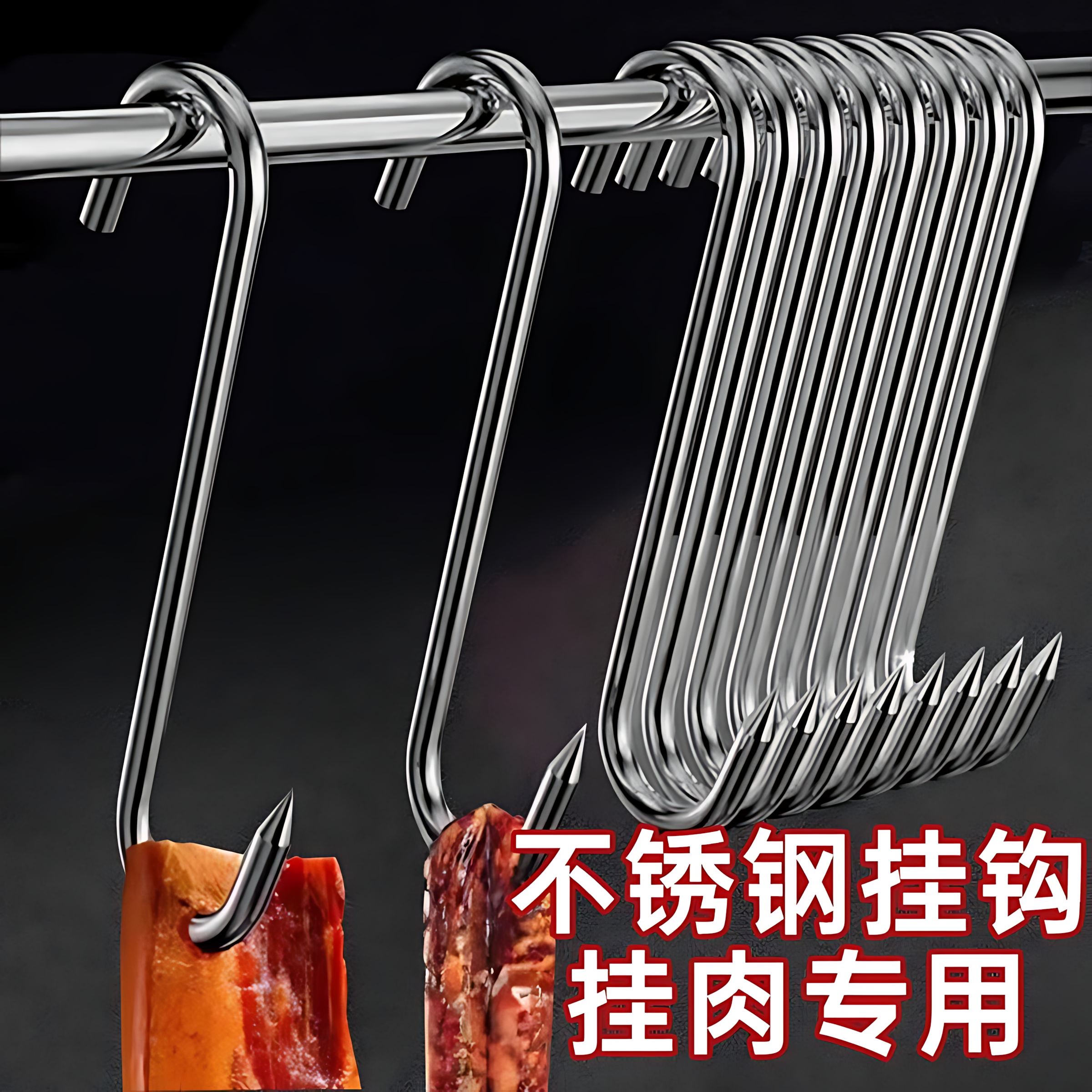 腊肉挂钩不锈钢S型晒腊鱼挂烤鸭香肠猪肉尖头勾子加粗S钩挂肉钩子,收纳整理,挂钩/粘钩,淘宝优惠券,粉丝福利购,淘宝优惠卷