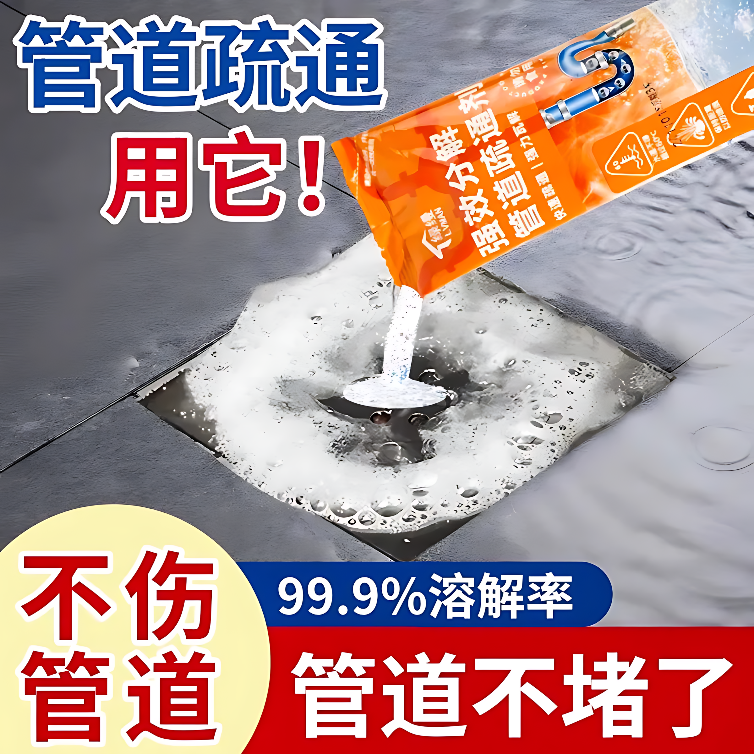 管道疏通强效强力溶解厨房下水道卫生间油污马桶厕所堵塞地漏神器,洗护清洁剂/卫生巾/纸/香薰,管道疏通剂,淘宝优惠券,粉丝福利购,淘宝优惠卷