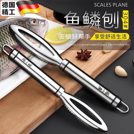 不锈钢鱼鳞刨多功能刮鱼鳞器厨房打鱼鳞工具刮鱼刀手动去鱼鳞神器