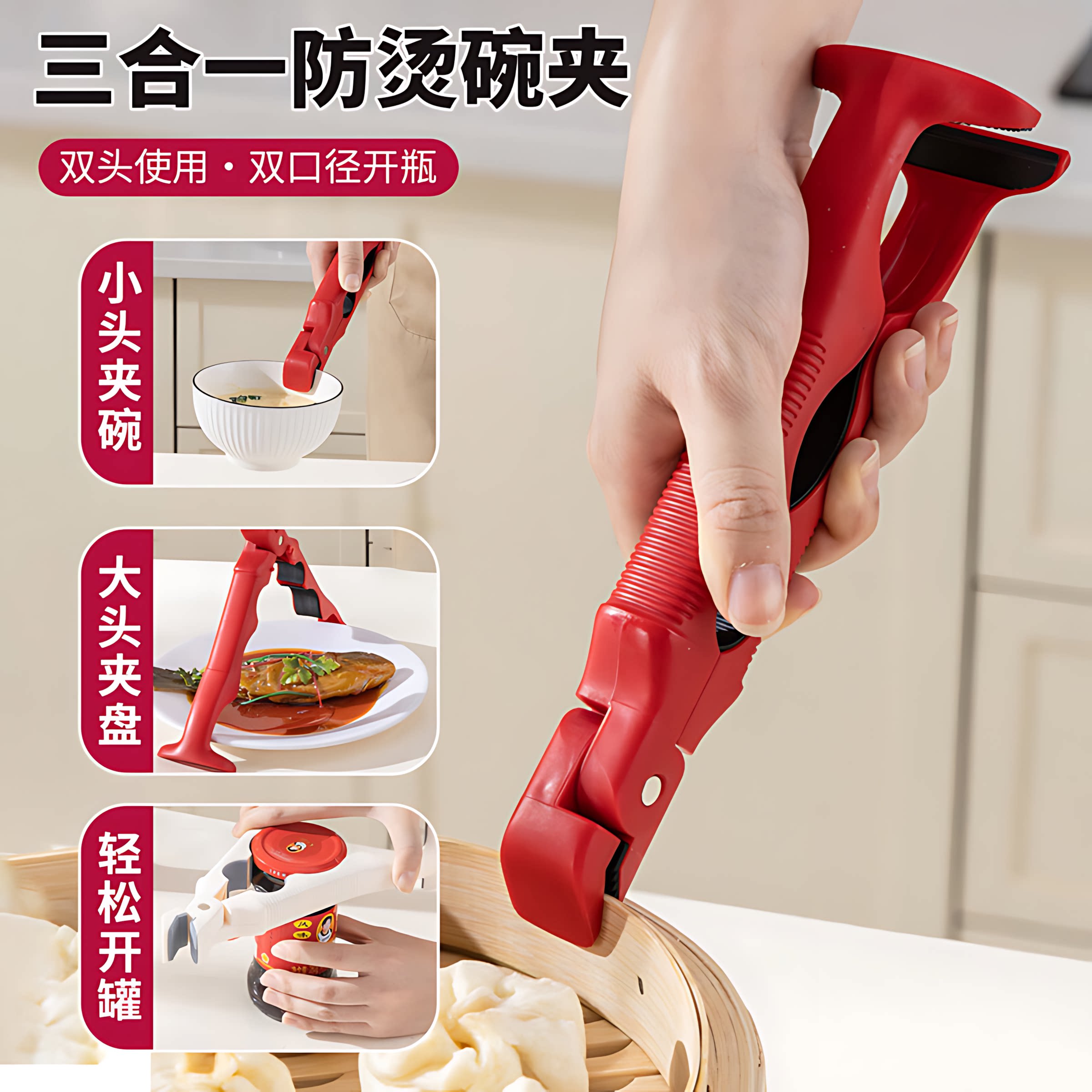 三合一防烫夹取碗夹厨房硅胶夹盘夹碗两用防滑碗钳家用创意提盘器