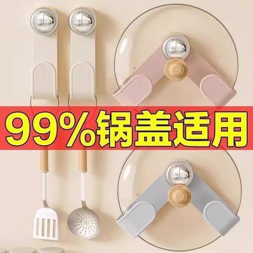 免打孔吸盘旋转壁挂锅盖菜板架
