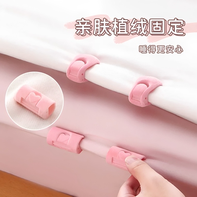 床单固定器防跑神器防滑夹子定角