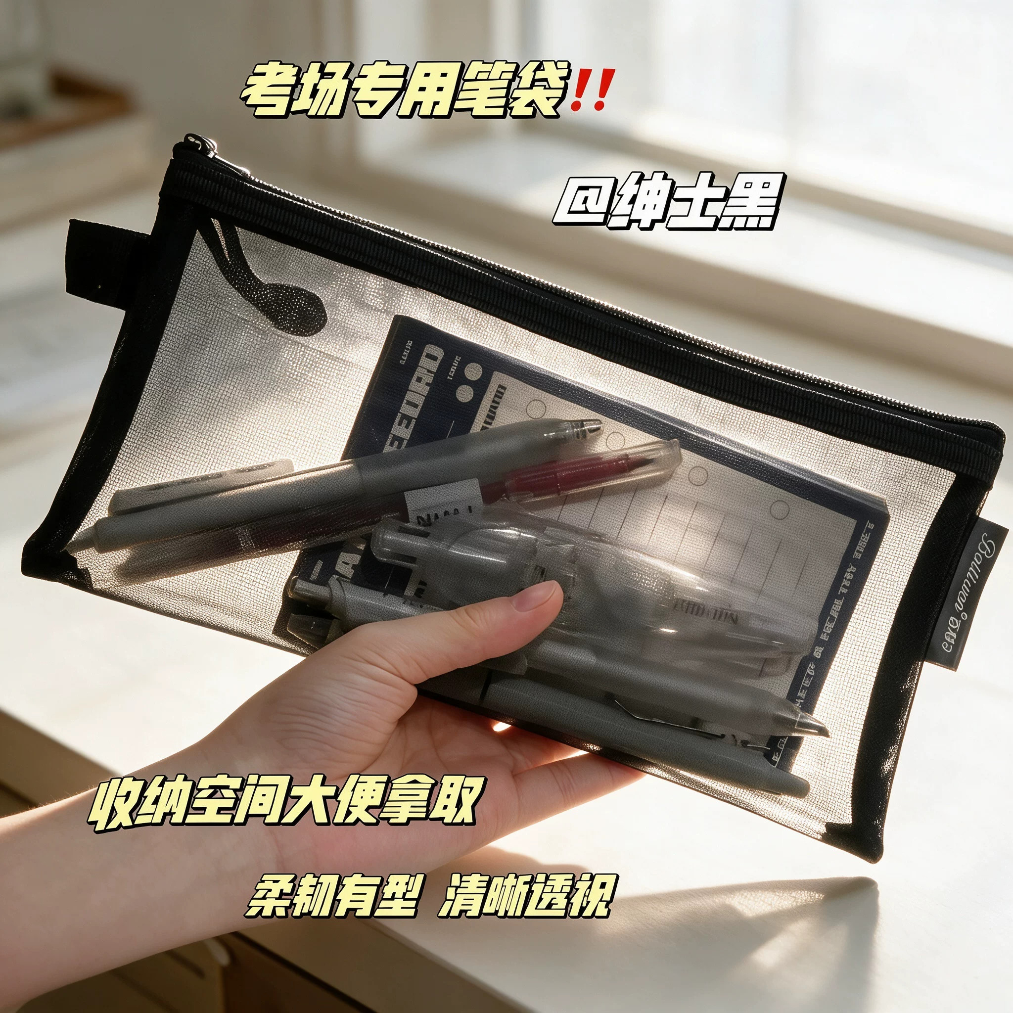 网纱透明笔袋简约韩系大容量学生