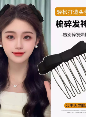 发梳倒插梳新款防滑蝴蝶结刘海