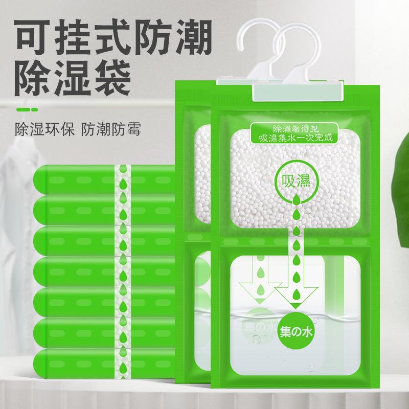 吸湿除湿袋可挂式干燥剂吸潮防潮