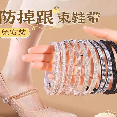 高跟鞋防掉跟神器免安装束鞋带