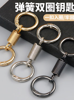 钥匙扣2026年新款弹簧双圈钥匙扣高级感挂件电动车钥匙扣环圈腰挂