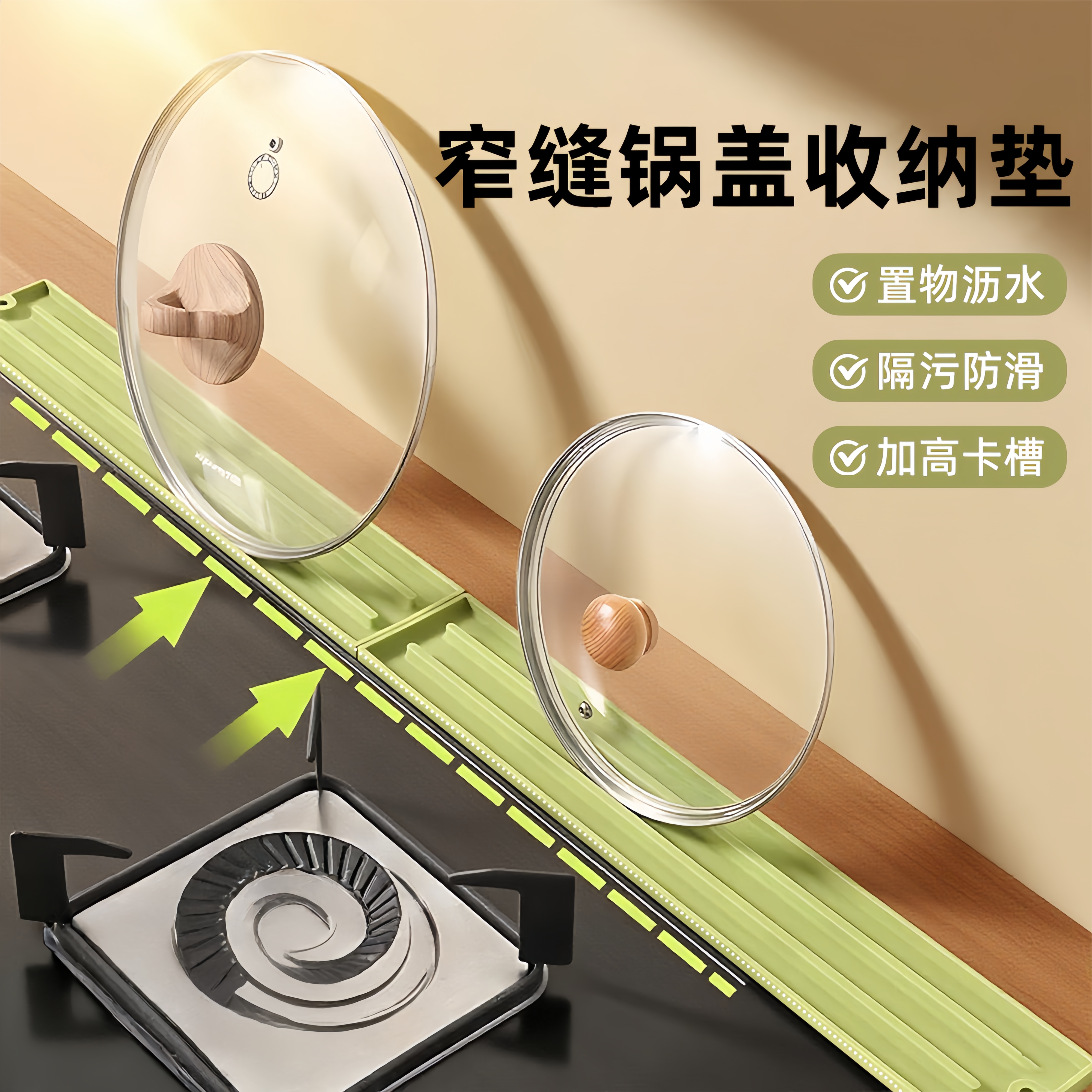 硅胶台面式锅盖垫厨房灶台多功能