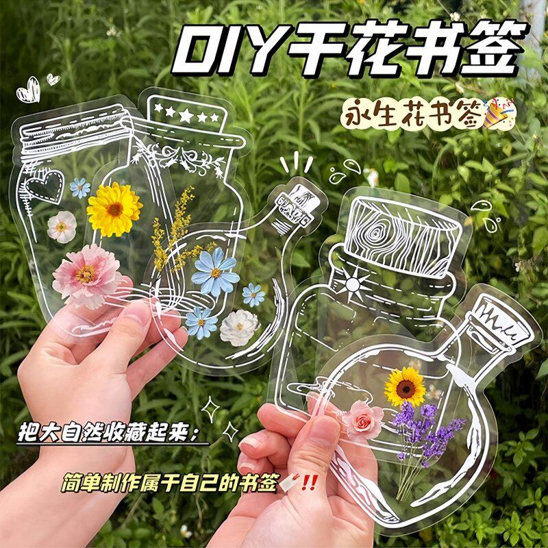 干花书签手工diy材料透明标本瓶子里的春天自制压花植物花小学生