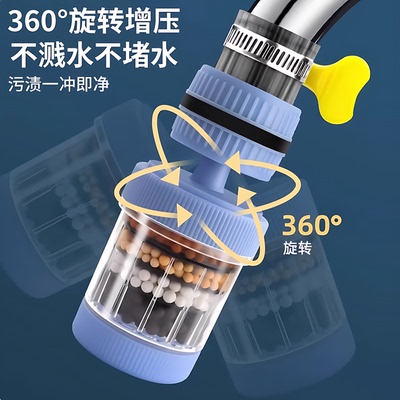 防溅水花洒过滤嘴厨房家用自来水滤水器可旋转伸缩喷头节水水龙头