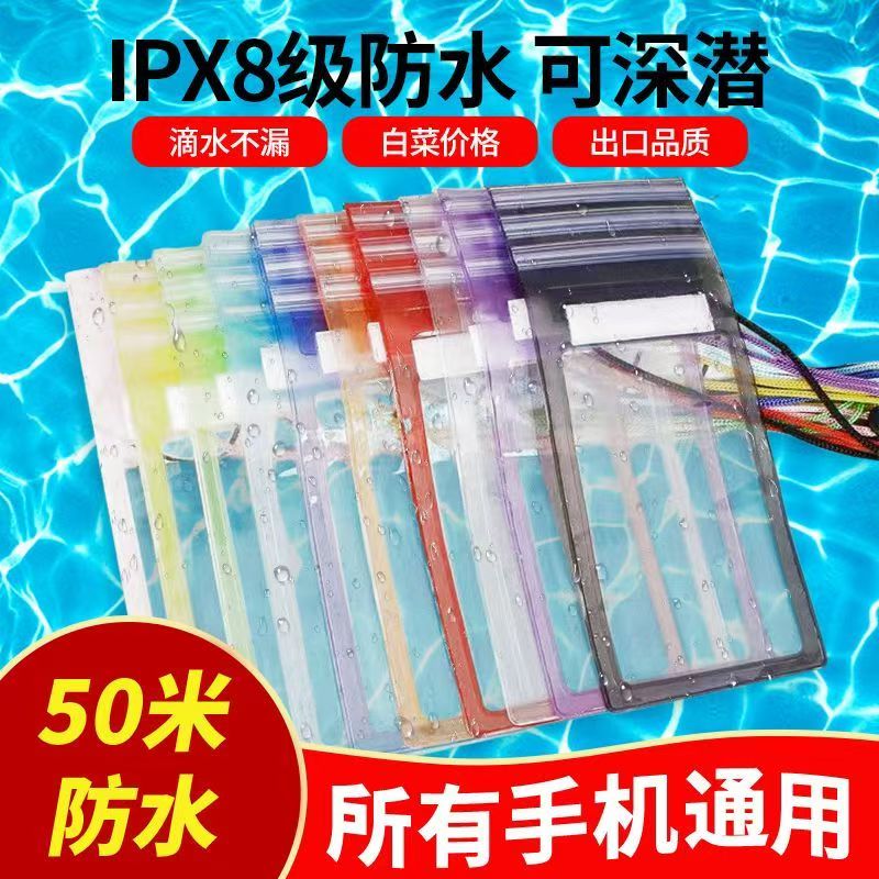 手机防水袋可触屏游泳池水下漂流外卖专用骑手水上乐园密封气囊套