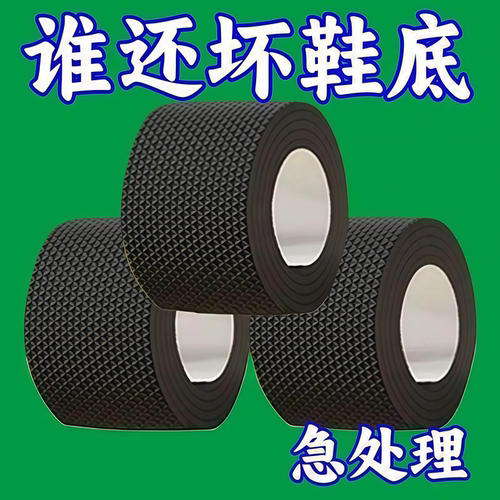 后跟静音贴加厚防滑耐磨鞋底贴防
