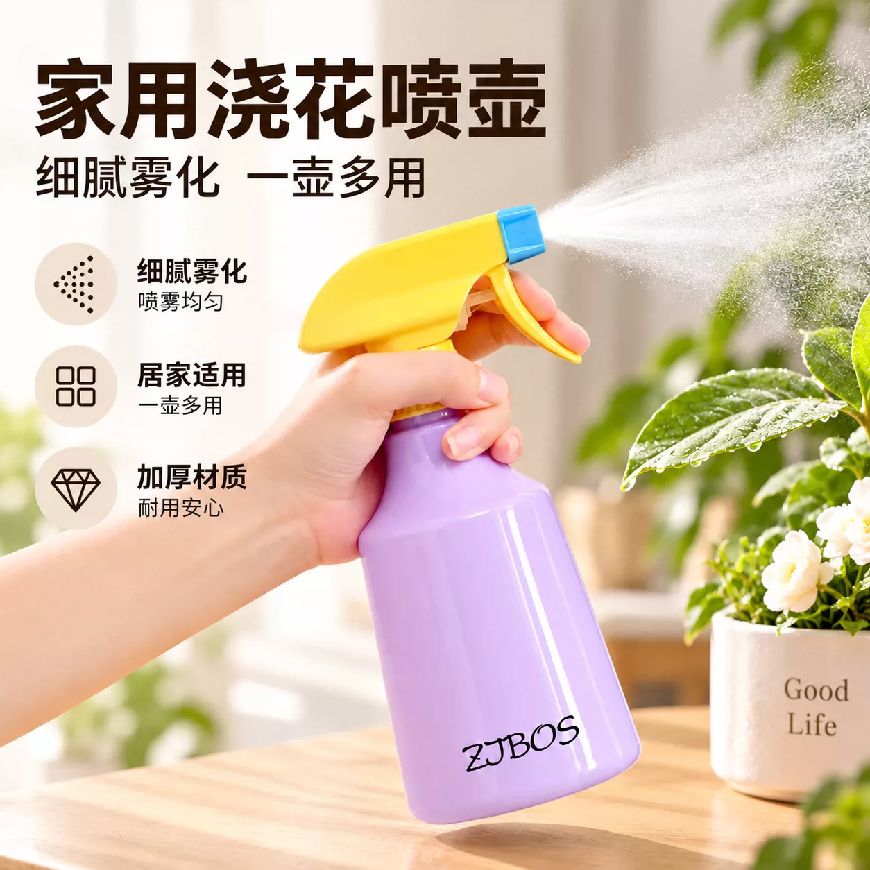 多巴胺可调喷雾瓶浇花清洁