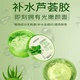 水漾盈润芦荟胶平衡水油提靓滋润面部油皮混合肌肤男女生爽肤细腻