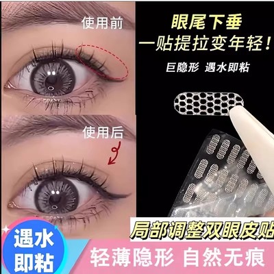双眼皮贴女蕾丝超隐形自然