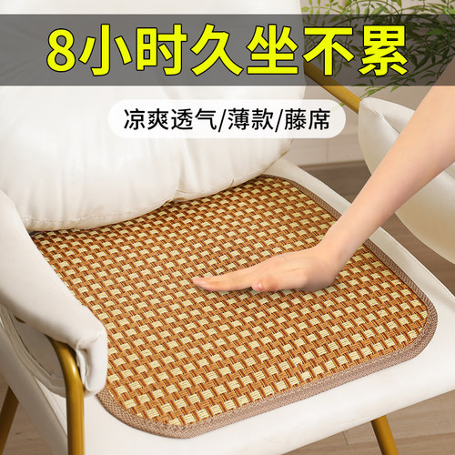 坐垫凉席坐垫透气竹子椅子用