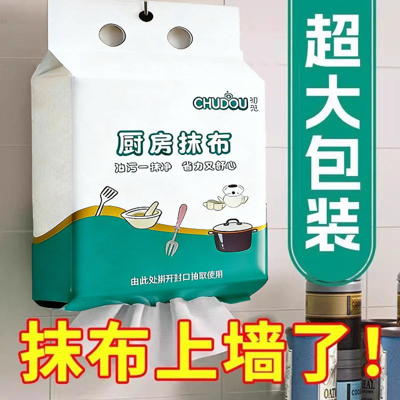 懒人抹布一次性厨房专用洗碗巾干湿两用加厚去油悬挂式擦油纸巾