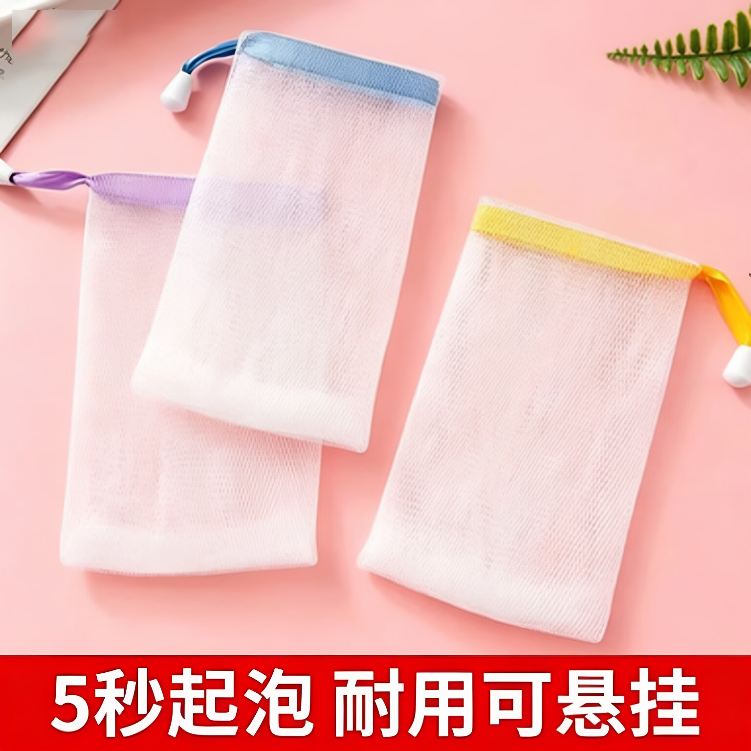 可挂式香皂起泡网5秒起泡防变形