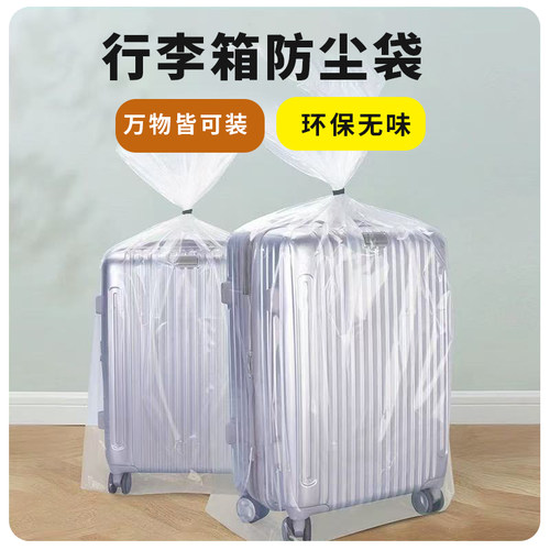 透明行李箱装被子收纳袋防水防潮