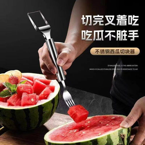 西瓜切块神器双头不锈钢分割家用吃瓜叉厨房两用西瓜切园林摆件