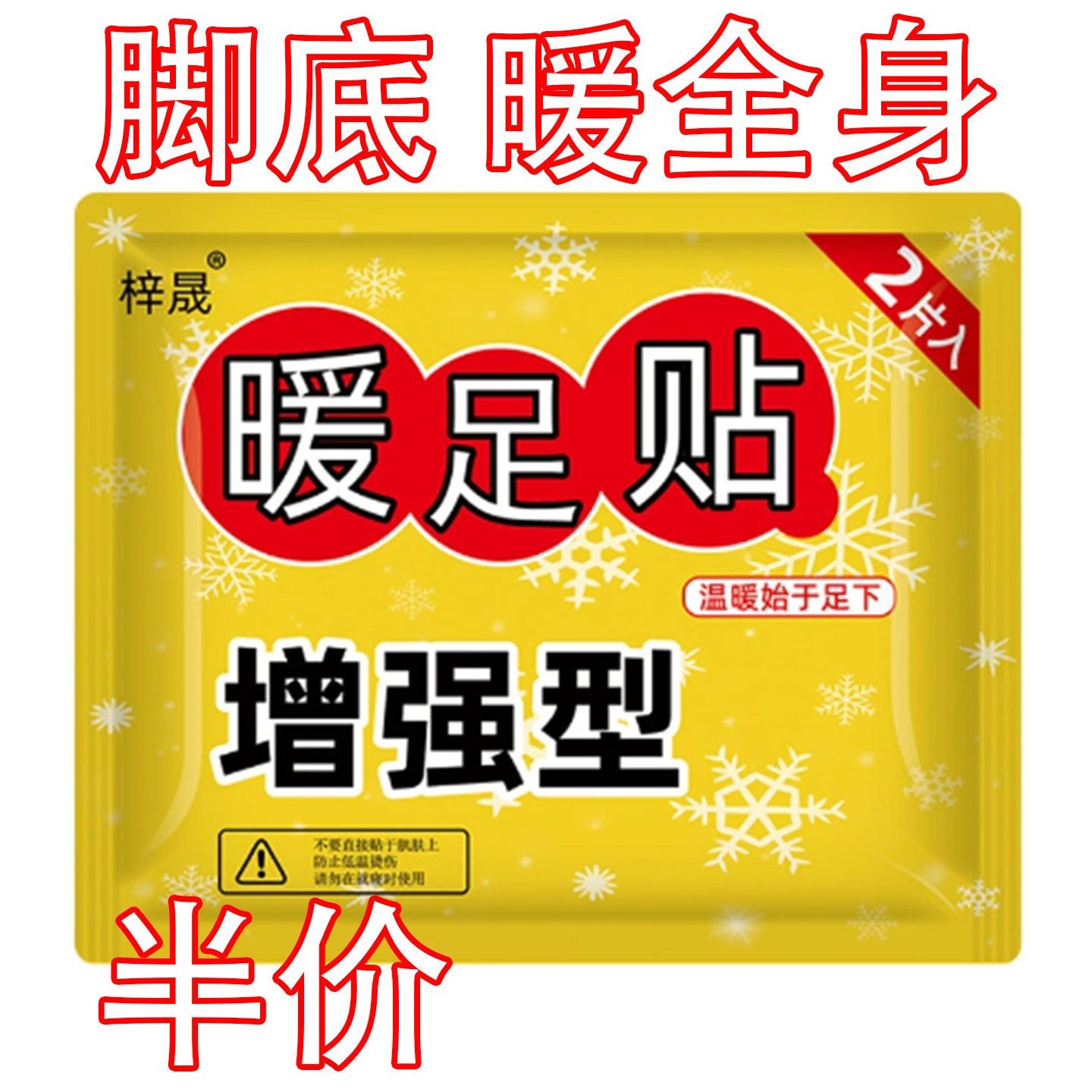 暖足贴发热鞋垫暖脚贴自发热保暖脚垫男女暖宝宝冬季暖脚神器脚底,居家日用,发热鞋垫,淘宝优惠券,粉丝福利购,淘宝优惠卷