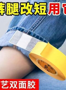 牛仔裤改裤脚神器校服裤边裤腿收口布基双面胶带免打孔网格双面胶