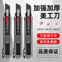 黑刃美工刀重型加厚多功能裁纸刀拆快递壁纸刀手工业刀架锋利耐用