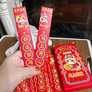 马年新款抽签红包2026盲盒抽奖幸运签公司团建活动游戏抽签利是封