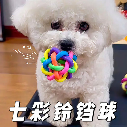 狗狗猫咪铃铛狗球球玩具宠物泰迪