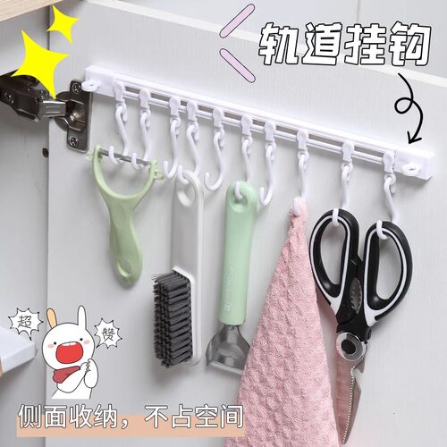 收纳挂钩神器免打孔滑动轨道挂钩