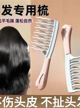 双排波浪齿卷发梳手柄头皮按摩梳蓬松梳理发店防静电卷发造型梳