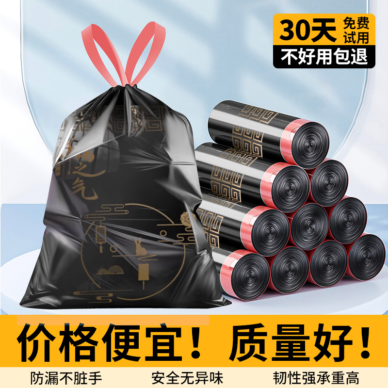 国潮特厚家用抽绳垃圾袋