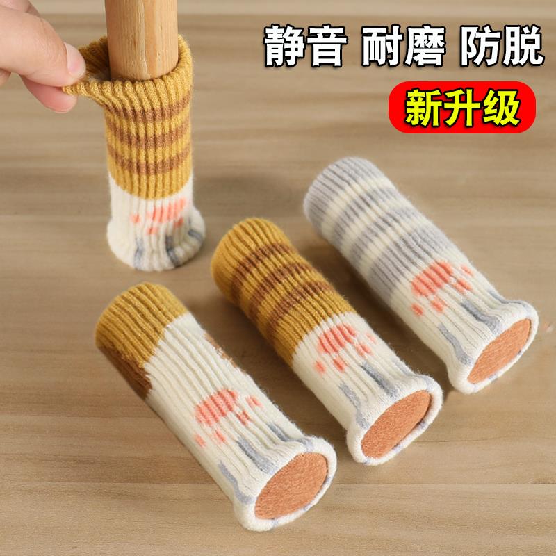 家用椅子脚套防滑桌椅脚垫静音耐