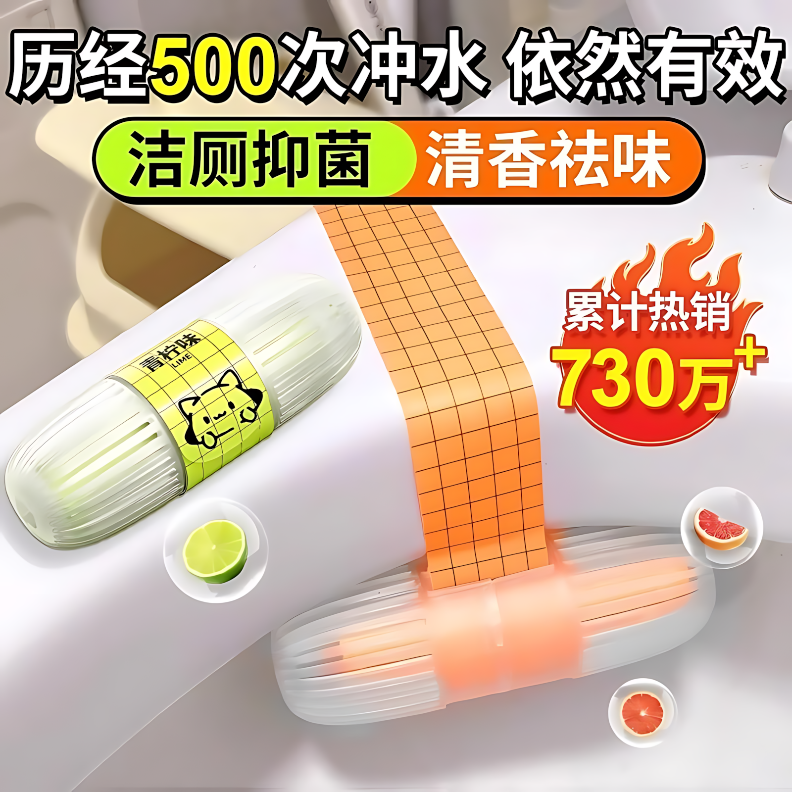 智能马桶清洗清洁剂挂球挂篮厕所除臭去异味留香神器洁厕灵除臭剂