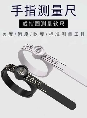 手指测量软尺带放大镜