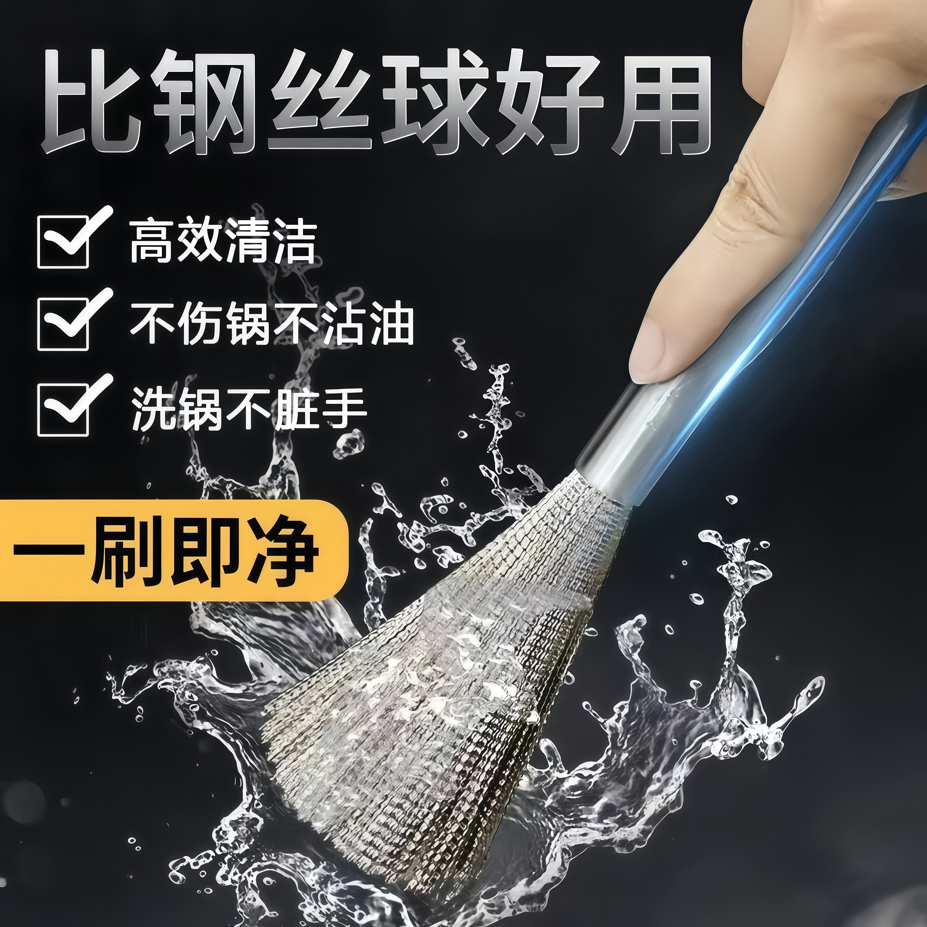 不锈钢长柄锅刷厨房专用不伤锅清洁去污神器家用可挂式加长钢丝刷