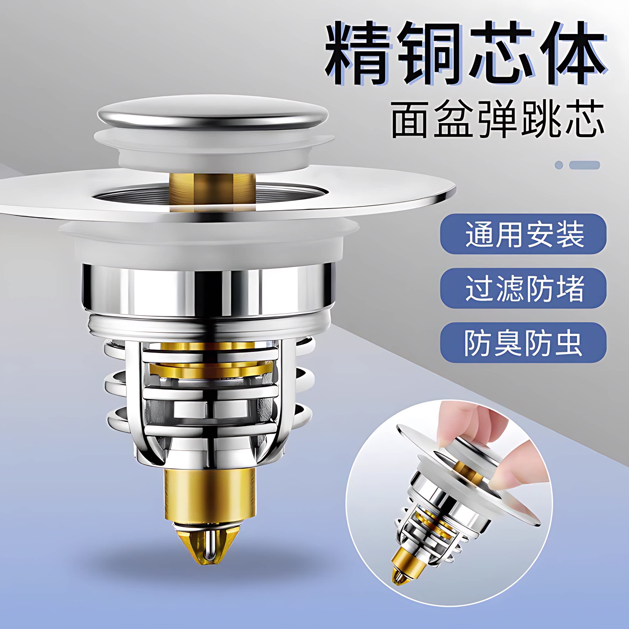 洗手盆漏水塞子洗脸盆下水器配件面盆弹跳芯配件按压式水槽塞防臭