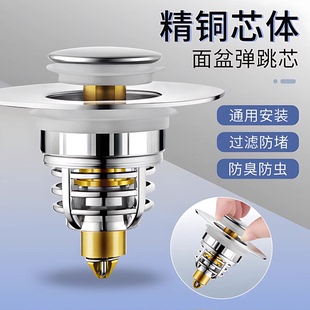 洗手盆漏水塞子洗脸盆下水器配件面盆弹跳芯配件按压式 水槽塞防臭