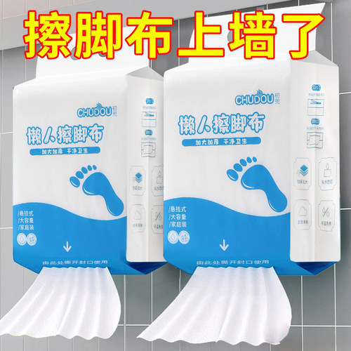 一次性擦脚布面巾加大加厚