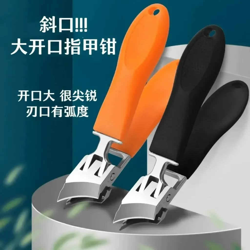 新款美甲大开口剪指甲钳