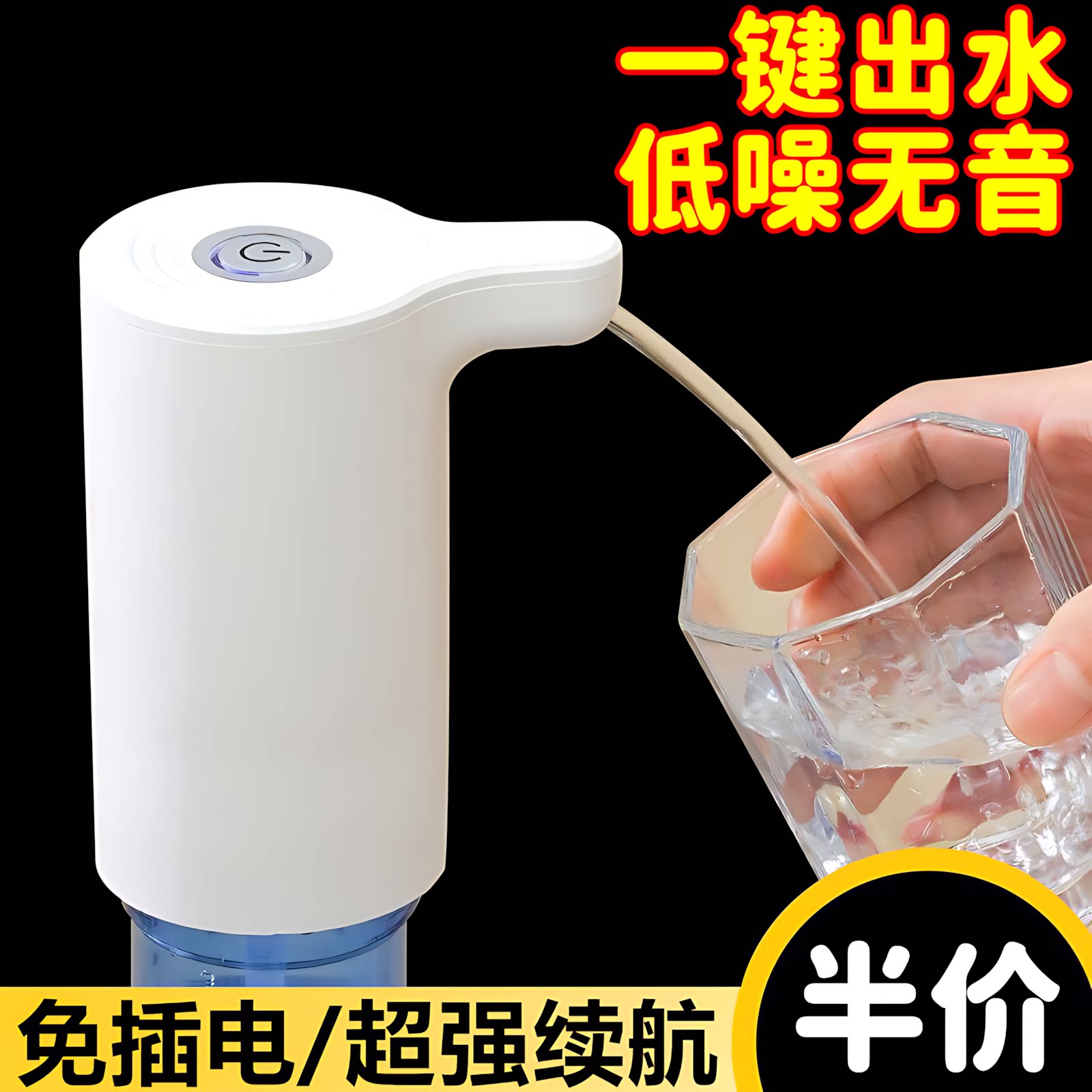 家用电动抽水器矿泉水自动上水器桶装水全自动压水器纯净水吸水器