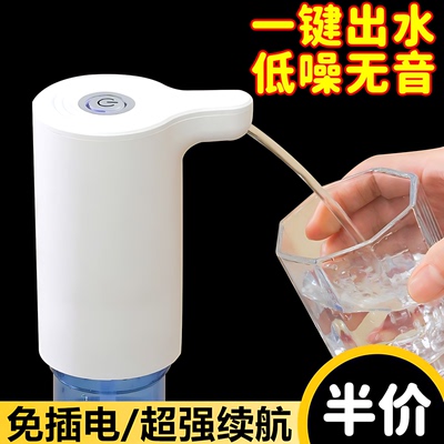 家用电动桶装水抽水器自动出水