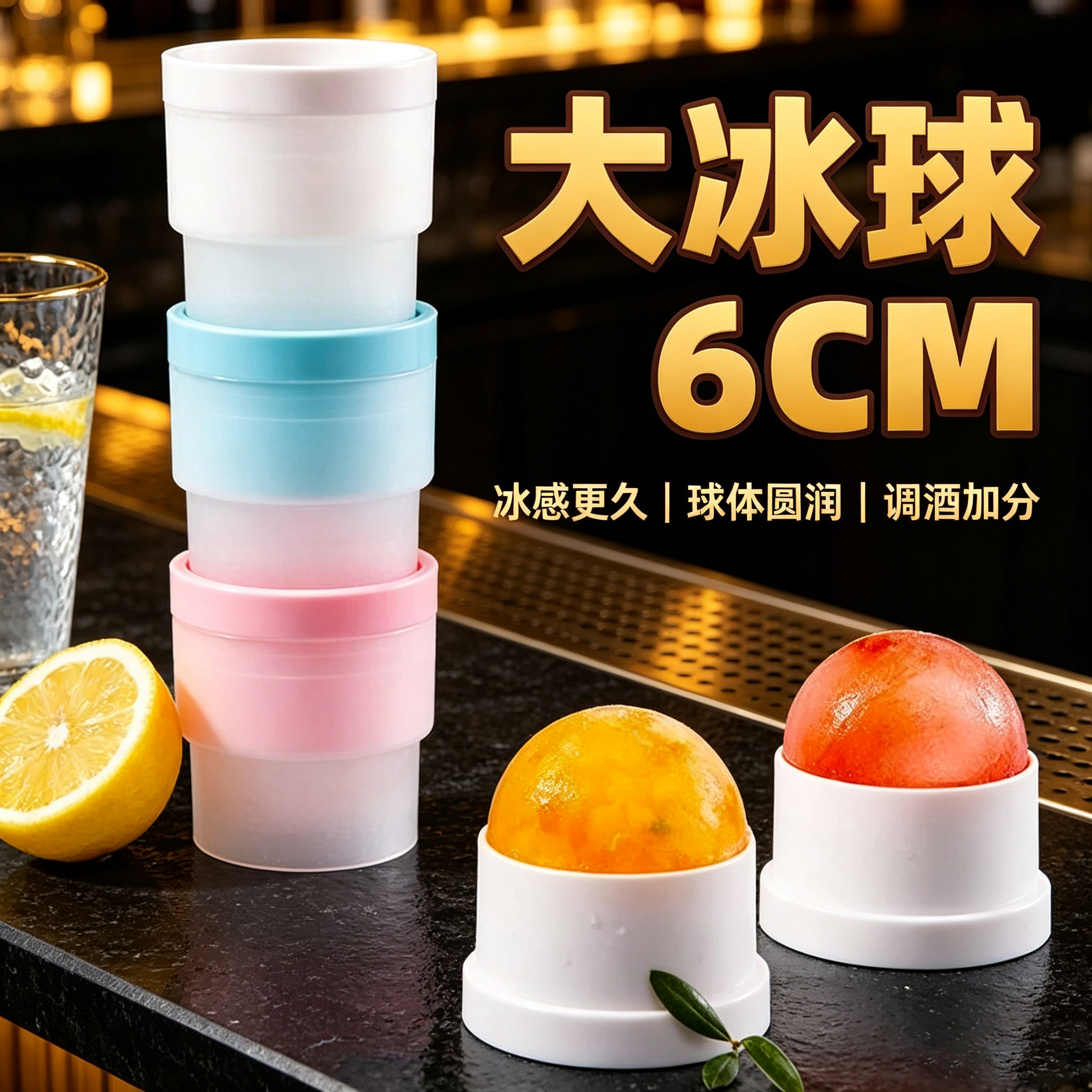食品级大冰球制冰器模具威士忌冻冰块球形冰格的模型硅胶神器家用