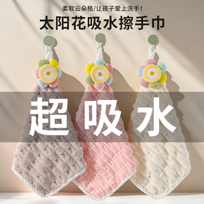 可擦手巾毛巾挂式厨房卫生间