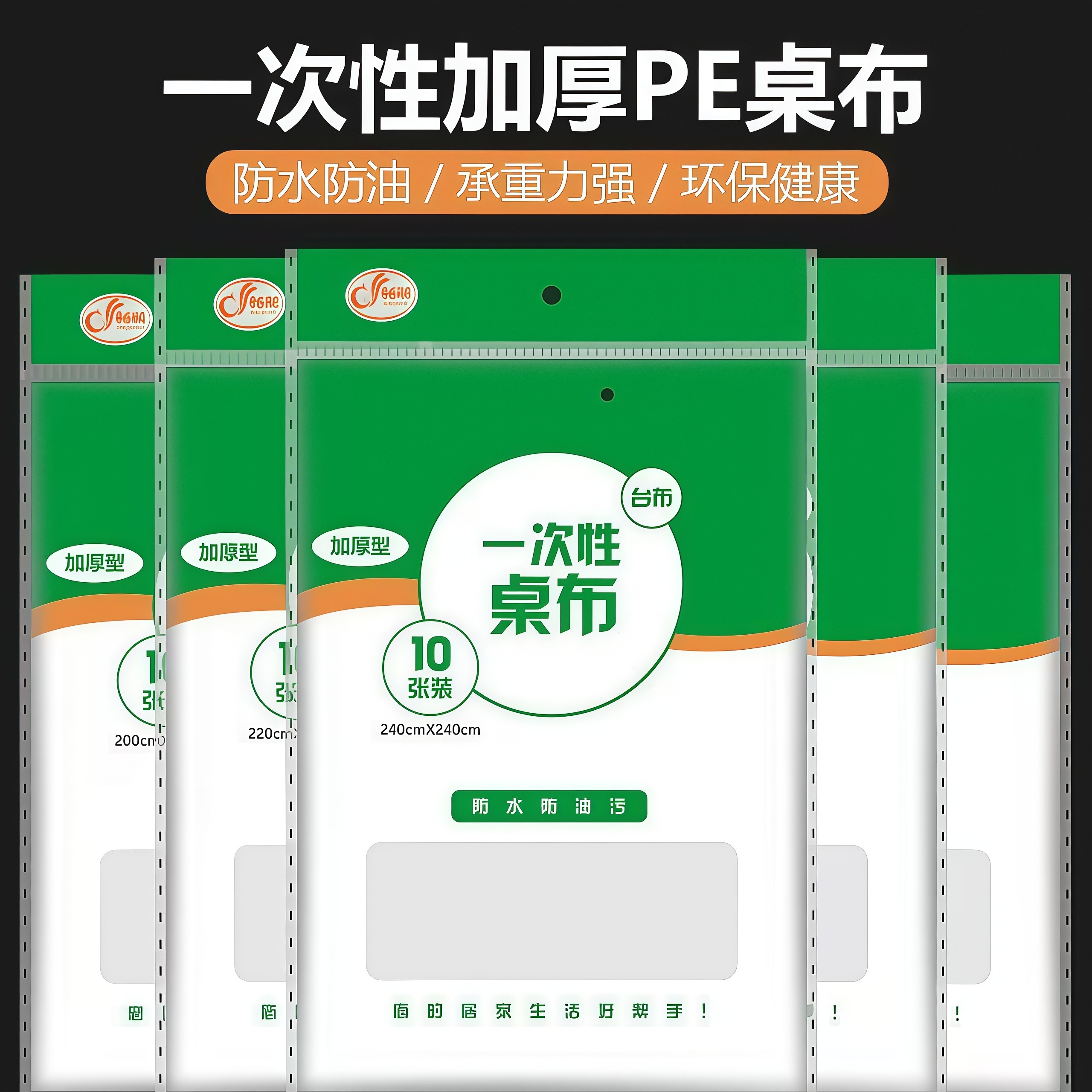 一次性桌布加厚结婚台布塑料餐桌布野餐垫家用长方形圆形圆桌防水,餐饮具,一次性桌布,淘宝优惠券,粉丝福利购,淘宝优惠卷