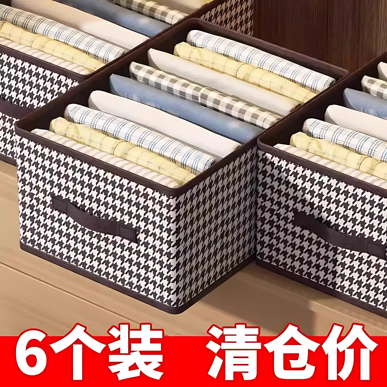 千鸟格收纳箱装衣服家居衣柜裤子整理箱布艺可折叠大容量储物家用