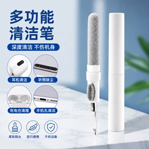 耳机清洁笔蓝牙耳机清理神器手机听筒除尘工具手机孔多功能清洁刷