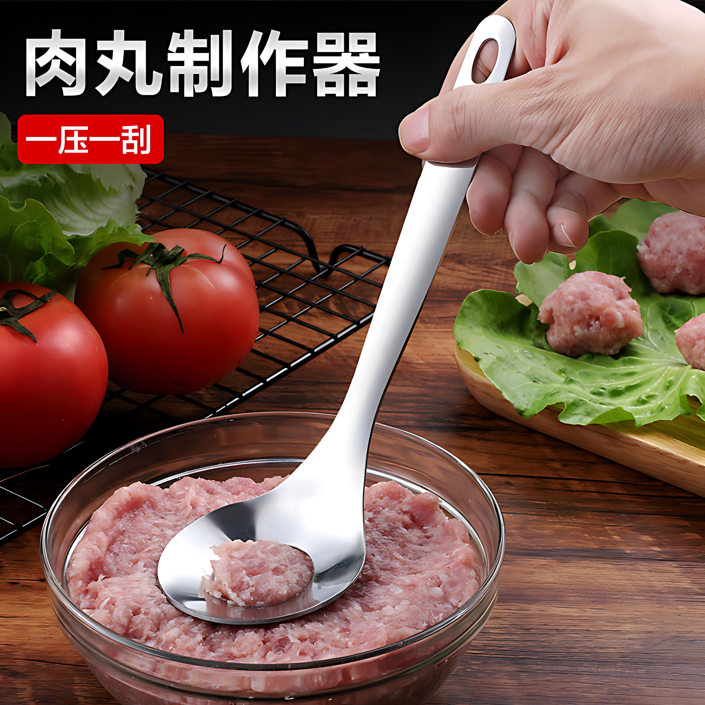 不锈钢压肉丸勺子神器家用
