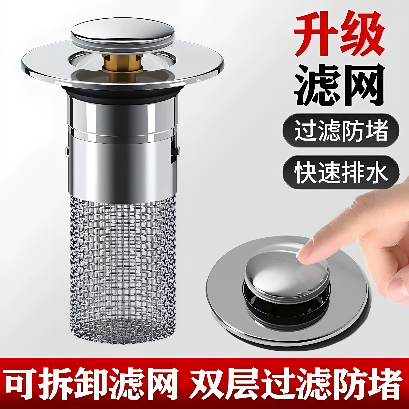 洗手盆脸盆漏水塞通用下水器滤网